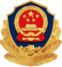 公安号